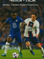 chelsie psg bet365 final
